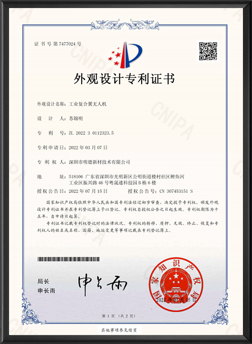 工业复合翼无人机